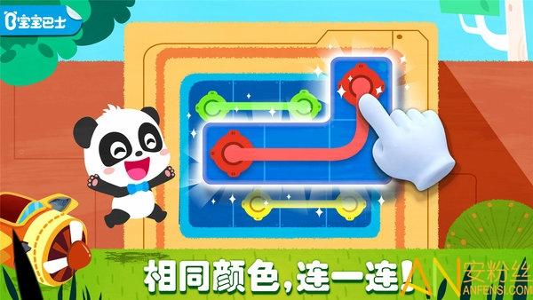 宝宝巴士奇妙思维闯关 v4.3.1