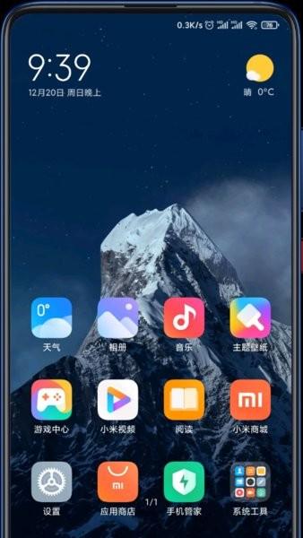 小米雪山超级壁纸安装包 v6.0.1