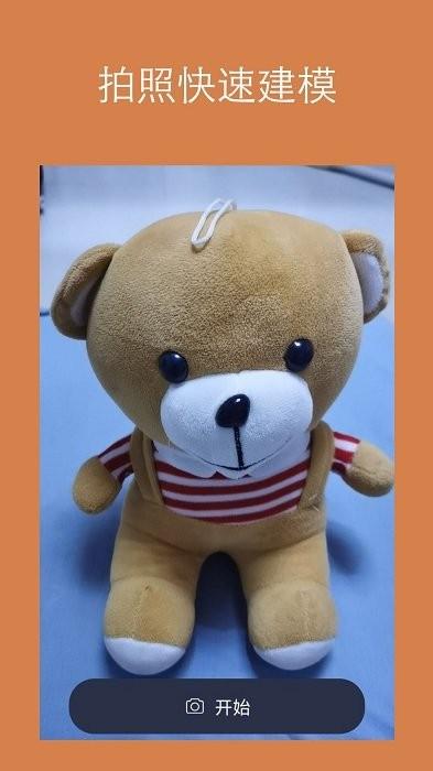 KIRI Engine 3D建模创建工具 v4.1.3