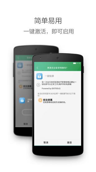 一键锁屏官方免费版 v5.5.3