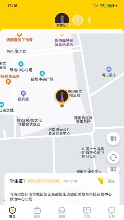 兔盯儿app v6.0.2
