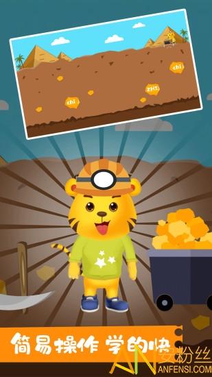 儿童学拼音游戏app v3.2.2