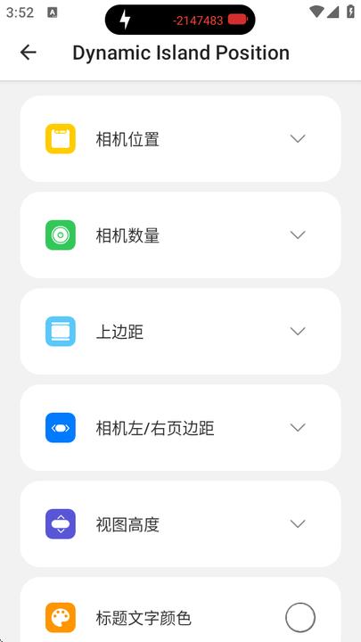 Dynamic Island灵动岛App v4.1.3