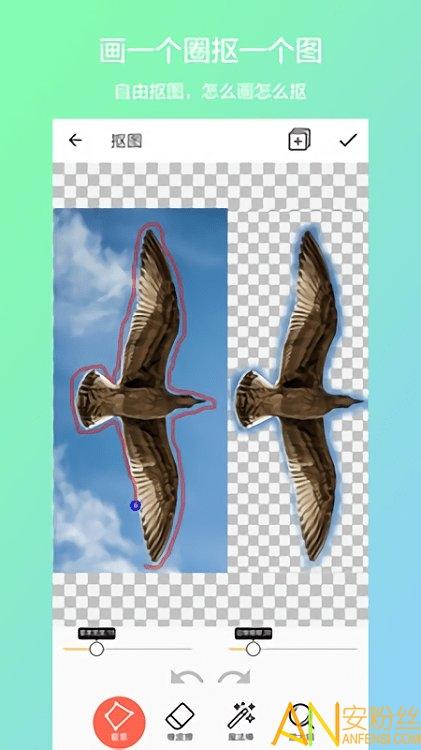 抠图合成软件 v4.4.1