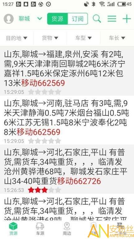 顺达卡友app v4.5.4