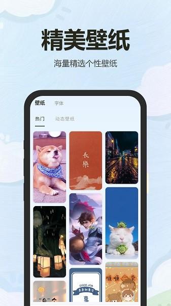 万能小组件盒子免费版 v4.1.3