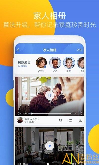 360智能摄像机大众版 v4.4.1