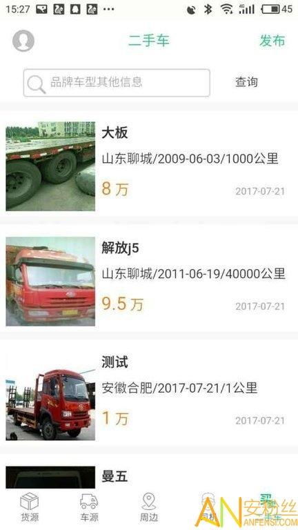 顺达卡友app v4.5.4
