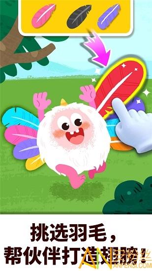 奇妙的怪物朋友软件(奇妙恐龙朋友) v5.0.1