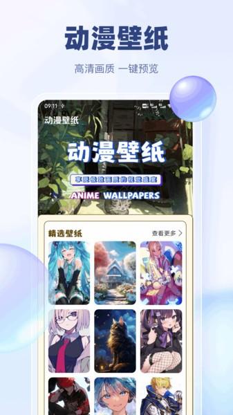 漫二次元app最新版 v3.5.4