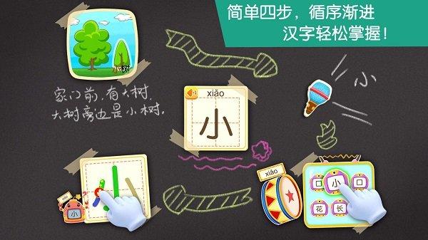宝宝巴士宝宝学汉字app v6.4.2