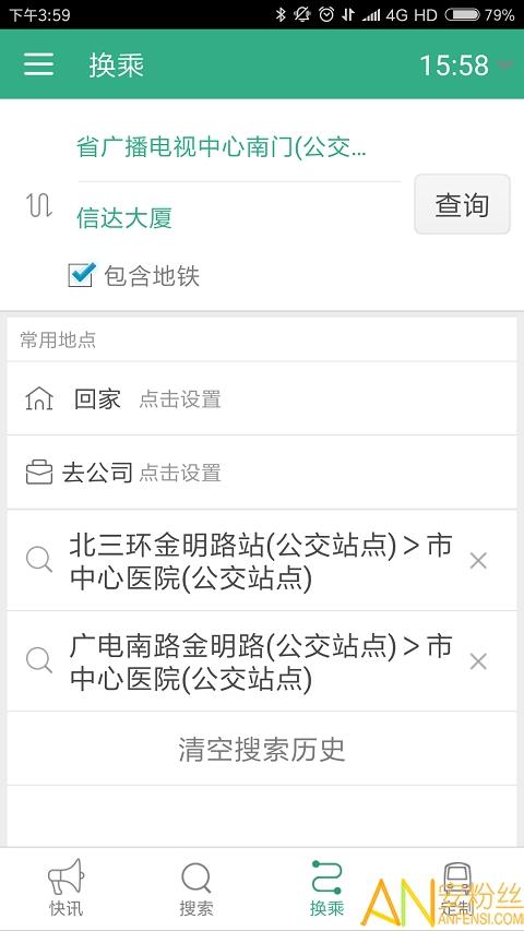 郑州行app v6.2.2