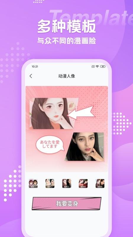 快变漫画相机app v5.5.2
