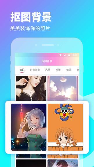 p图秀秀app v3.3.3