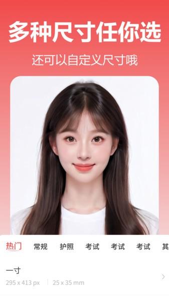 美妙证件照相机软件 v6.5.1