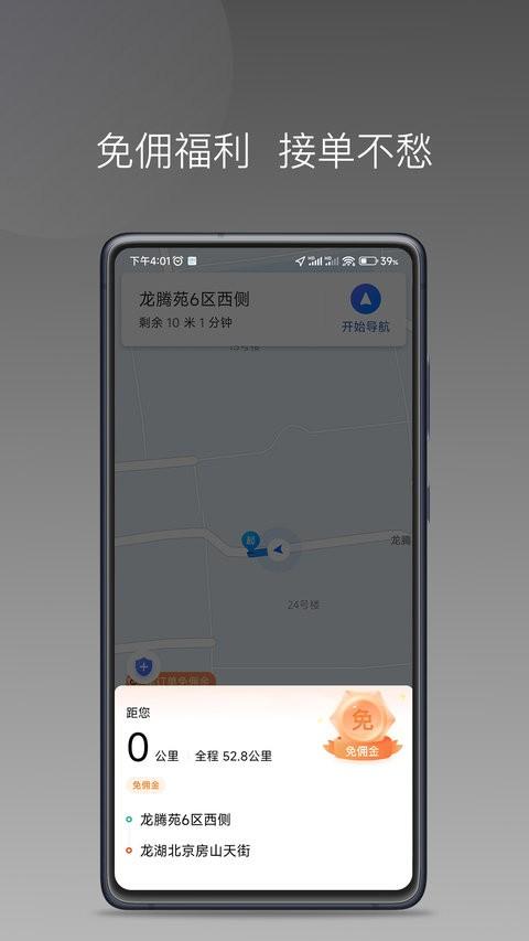 糖果出行app v3.3.2