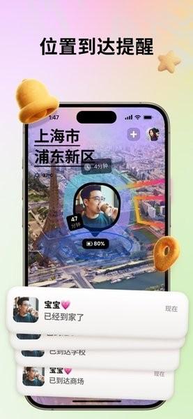 Jagat果汁儿地图共享 v3.4.1