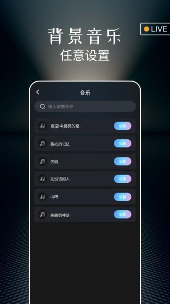 实况live动图相机免费版 v6.2.3