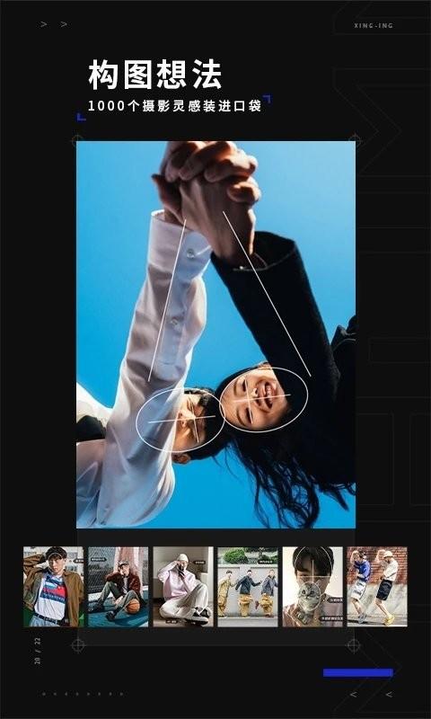 型影相机app v6.0.1