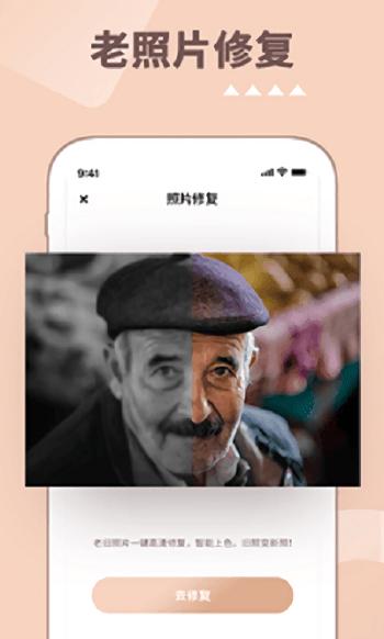 照片时光机app v3.4.2