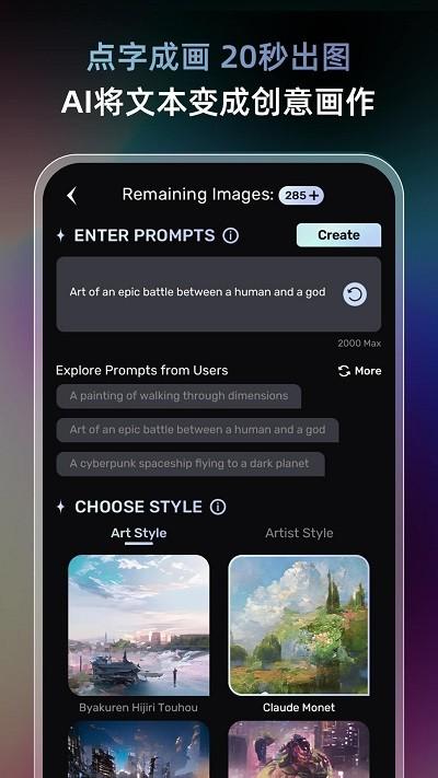 ai梦境生成器unidream最新版(AI绘画软件UniDream) v5.5.1