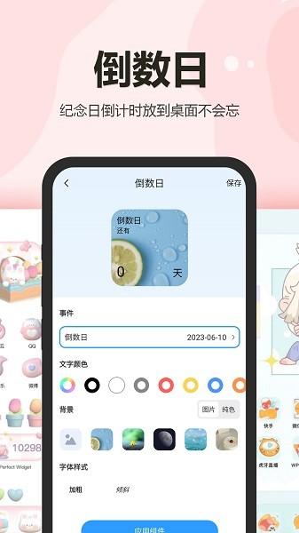 万能小组件盒子免费版 v4.1.3