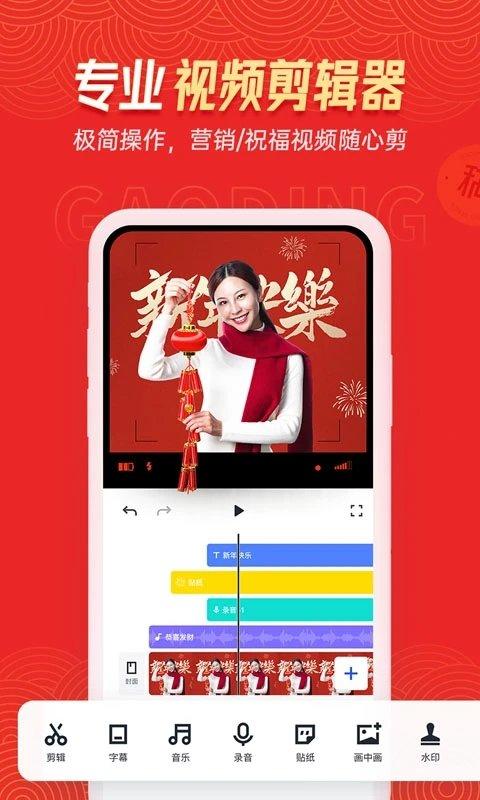 天天向商微商版软件(又名稿定设计) v4.0.3
