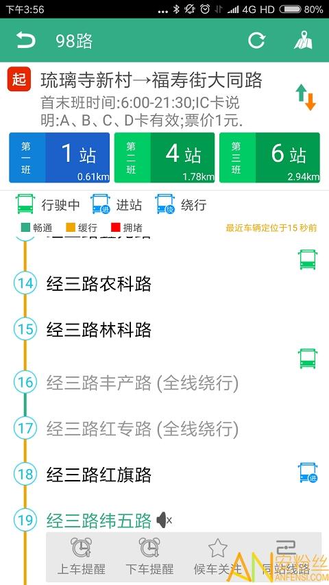 郑州行app v6.2.2