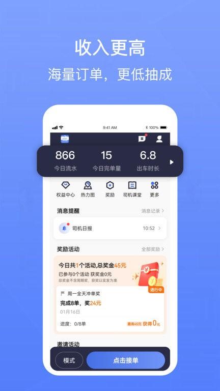 62580卓越版司机端app v4.2.1