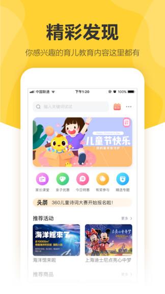 360儿童卫士手表app v6.2.4