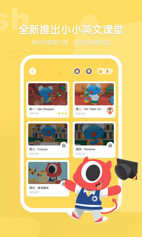 小小优趣官方版 v3.1.2