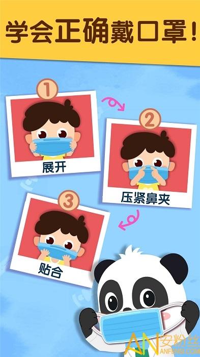 宝宝预防肺炎app(宝宝防护手册) v6.4.1