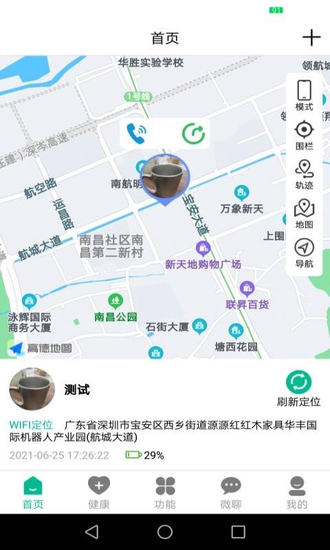 云米守护app v4.0.3