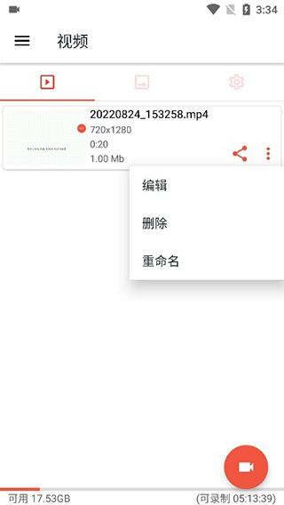 AZ Screen Recorder录屏软件 v6.3.4