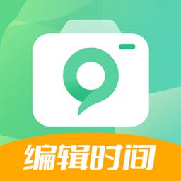 随心改水印相机免费版