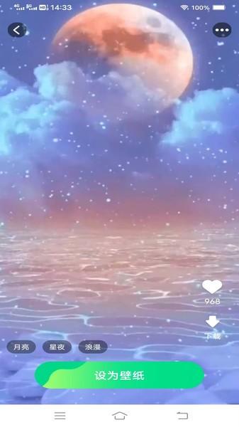 超清动态壁纸2025新版 v6.3.1