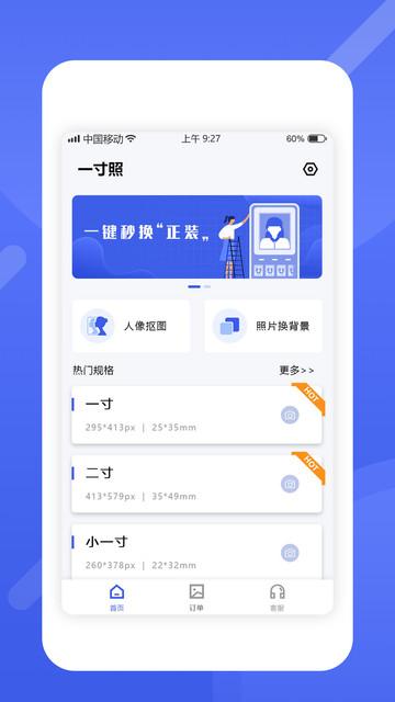 最美电子证件照app v6.1.2