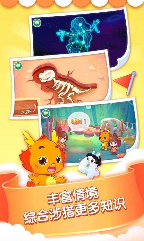 小伴龙玩数学免费版 v5.2.4