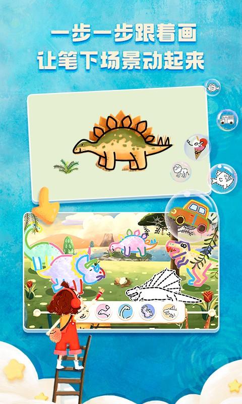 洪恩小画家app v4.1.4