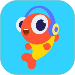 伴鱼少儿英语官方免费版