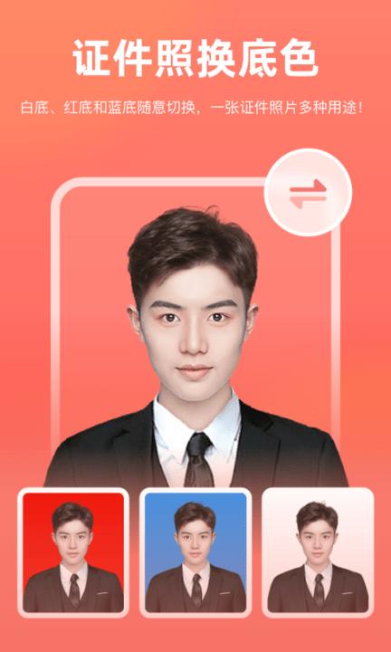 一键抠图免费版 v4.0.1