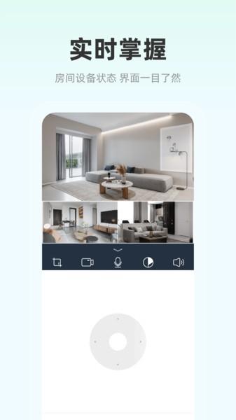 影腾智联监控app v4.5.4