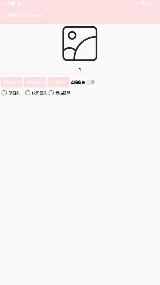 创游绘画助手测试版apk v4.0.3