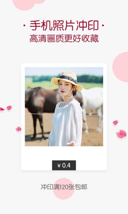 唯美相册app v5.0.4