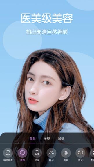美时视频美颜官方版 v3.0.1