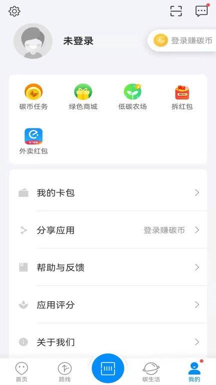 杭州公共交通一码通 v4.4.1