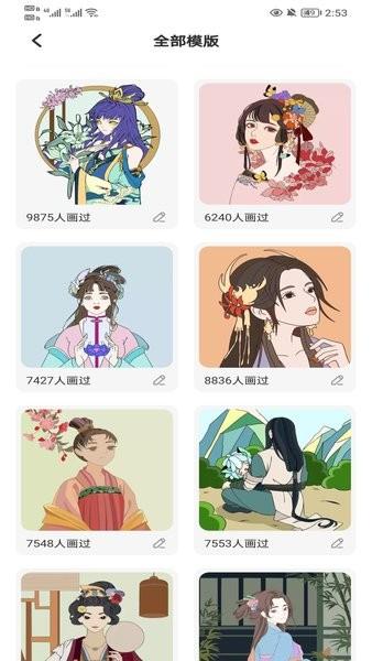 星晴壁纸软件 v3.0.2