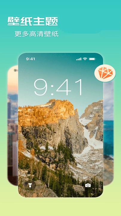 超高清壁纸大师软件 v6.3.2