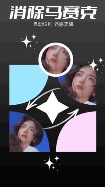codeformer去除马赛克应用 v6.1.3