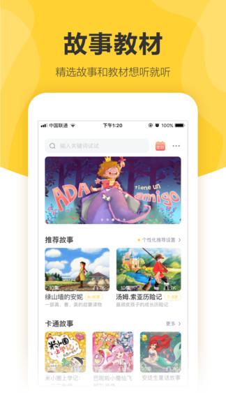 360儿童卫士手表app v6.2.4